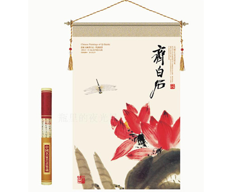 台历挂历