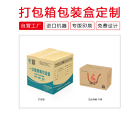 外箱