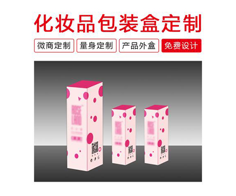 化妆品