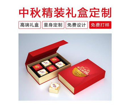 中秋