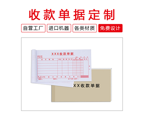 联单