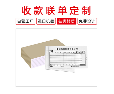 联单