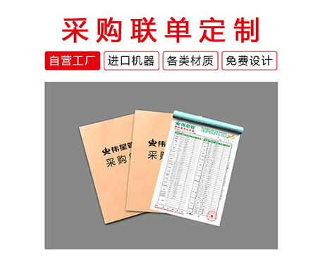 联单
